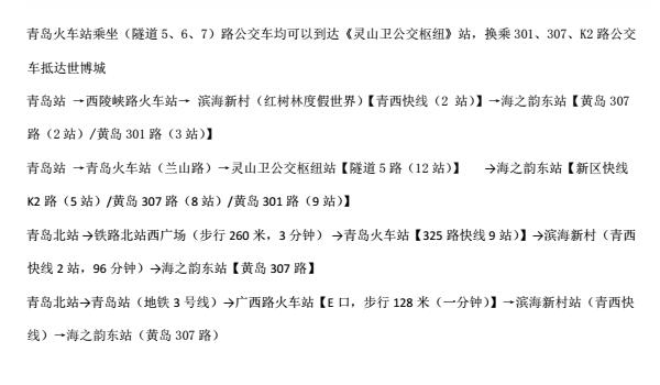 火車(chē)路線(xiàn)交通工具.jpg