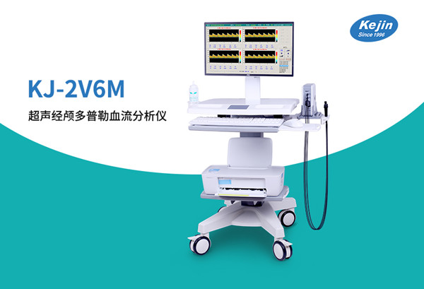 經(jīng)顱多普勒是怎么回事？可以簡(jiǎn)單介紹一下嗎