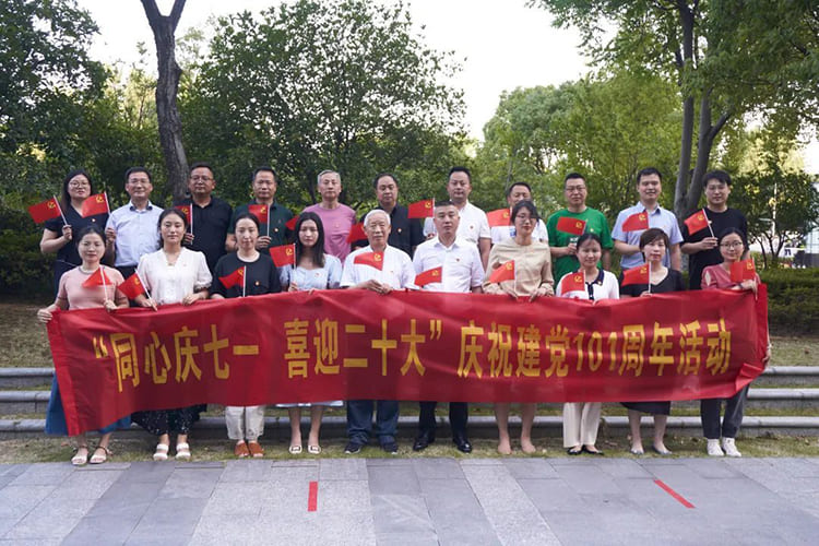 “同心慶七一，喜迎二十大”活動(dòng)結(jié)束合影