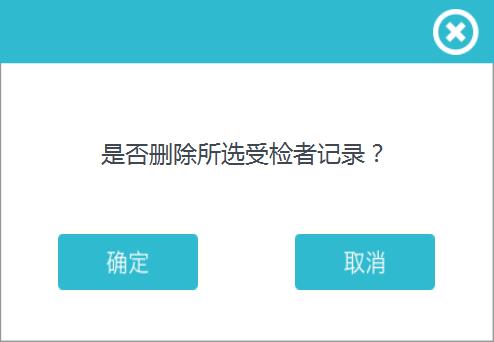 脛骨橈骨骨密度儀報(bào)告查詢(xún)1