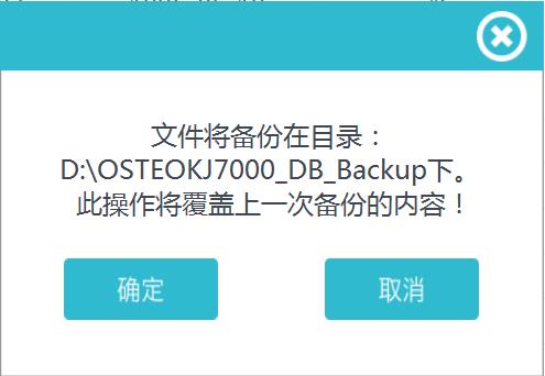 脛骨橈骨骨密度儀報(bào)告查詢(xún)2